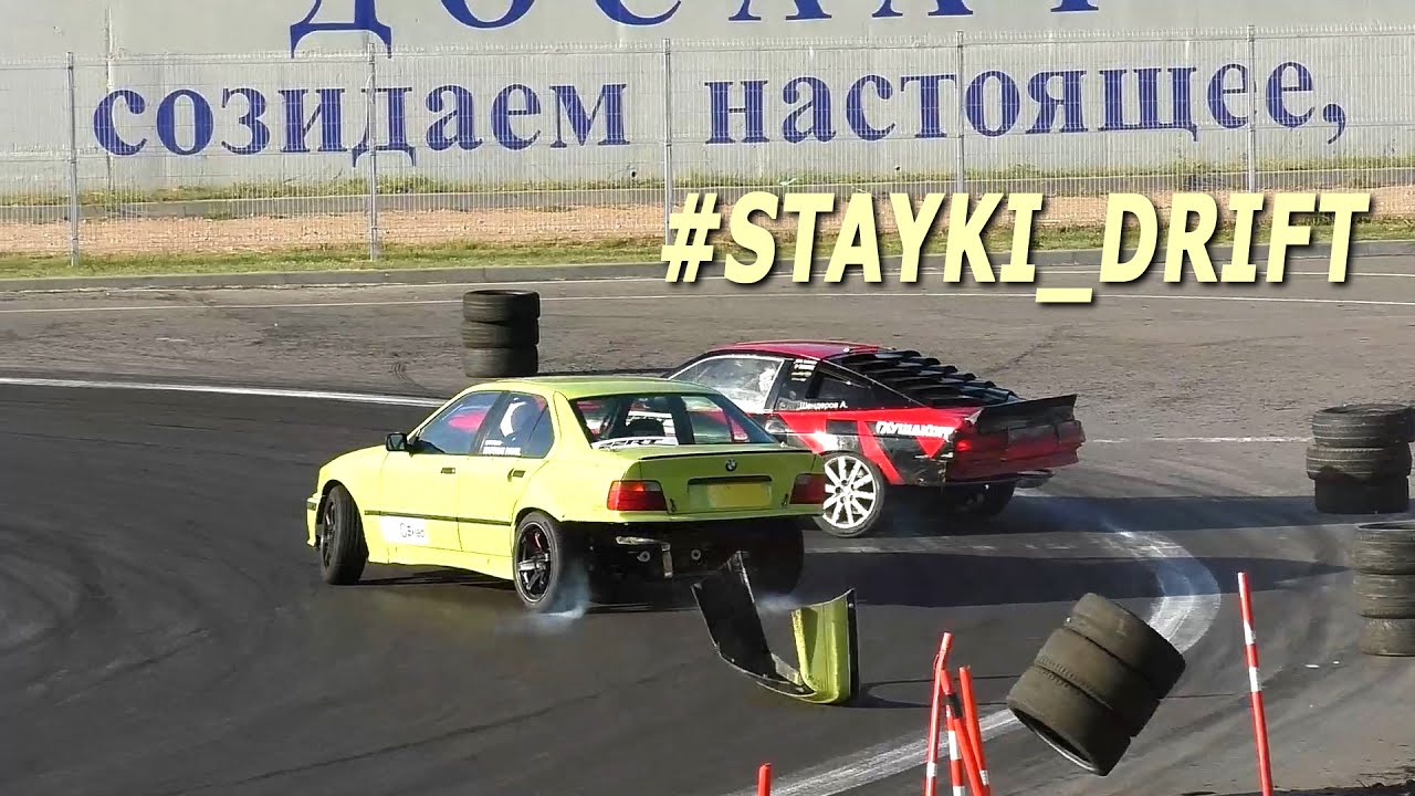 Дрифт 2022. Любительские соревнования #STAYKI_DRIFT Парные заезды (12.06.2022, РСТЦ ДОСААФ)