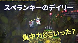下手っぴのスペランキー実況#22: デイリーチャレンジ(2018/02/11)