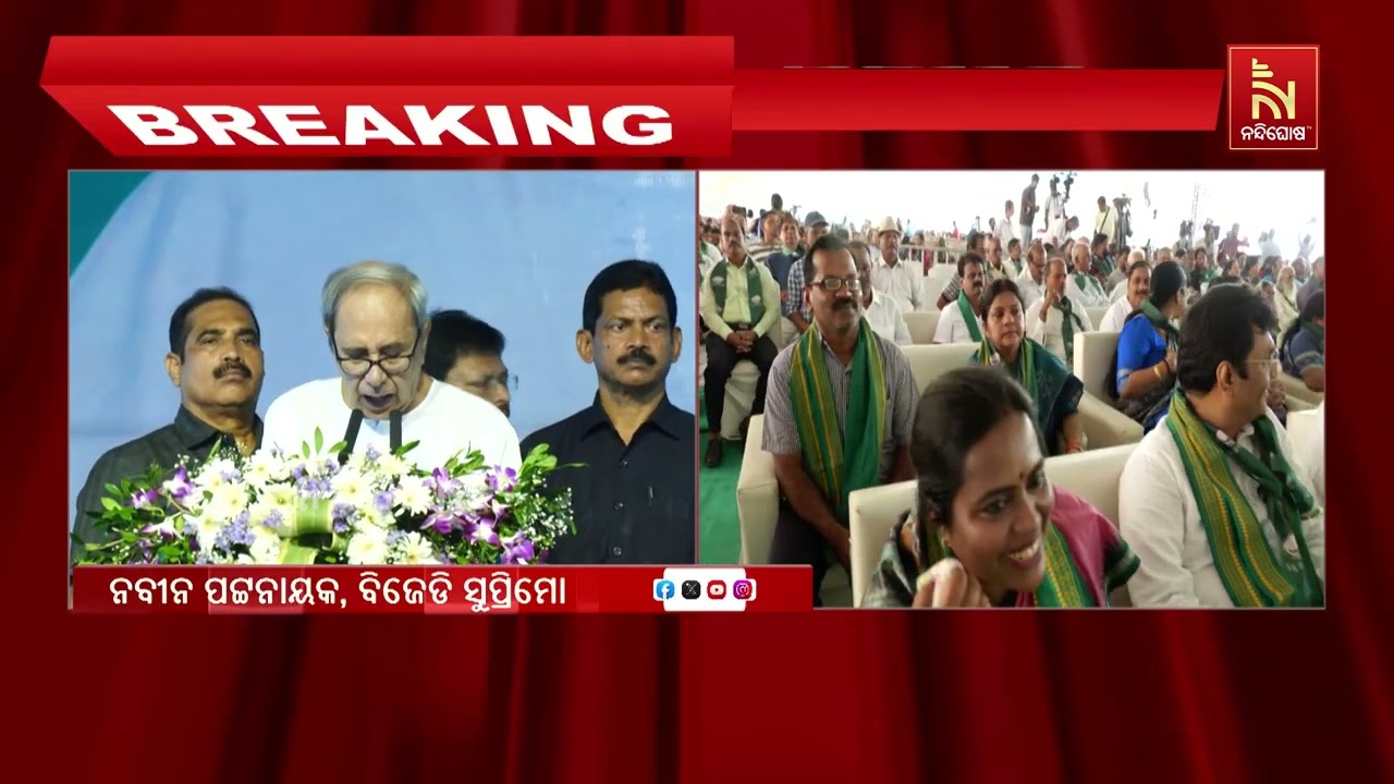 ବିଜେଡି ସରକାରରେ ବିକାଶ ଥିଲା ମୁଖ୍ୟ ଏଜେଣ୍ଡା; କିନ୍ତୁ ଡବଲ ?