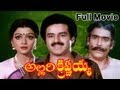 Allari Krishnaiah Full Length Telugu Movie