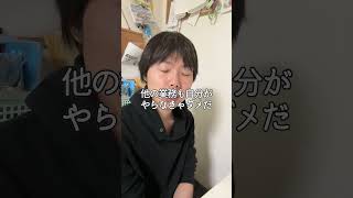 自分を追い込みすぎないで#shorts