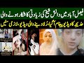 Faisalabad Girl Khadija Video Message | Video Viral | CP1K