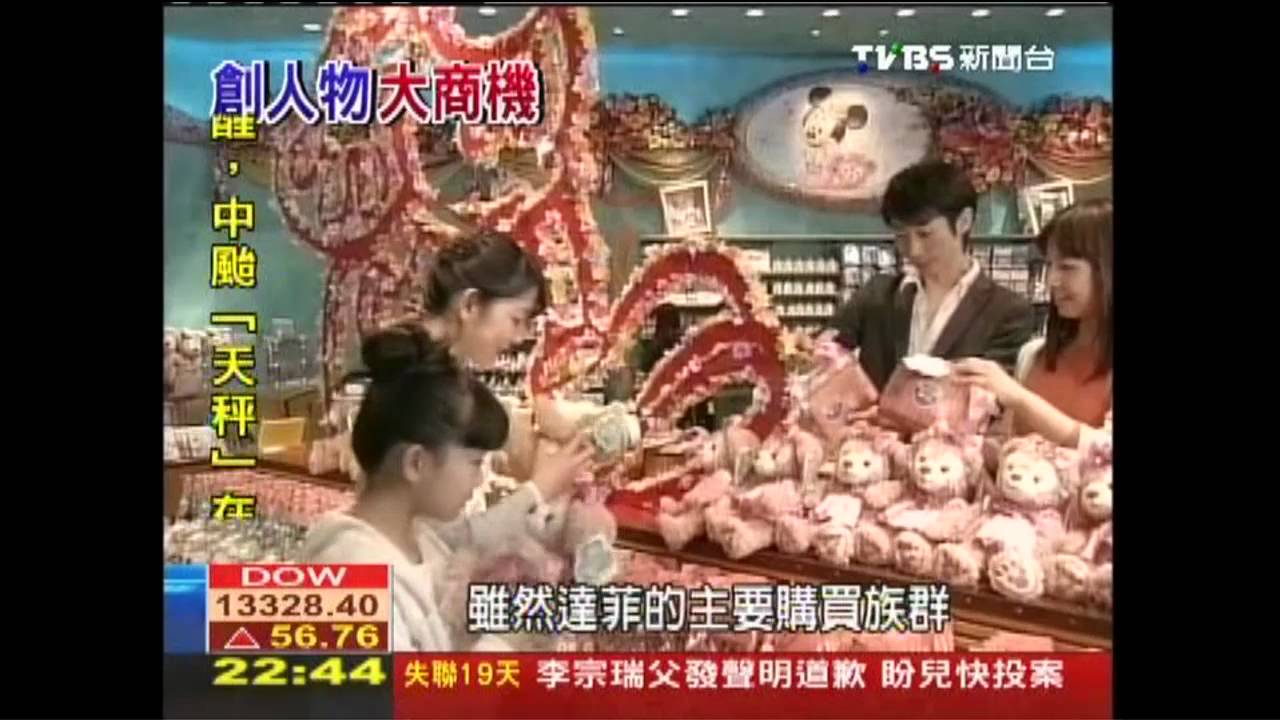 獨門卡通「達菲熊」　日迪士尼不敗秘密