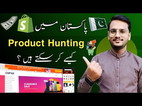 How To Start Shopify DropShipping in Pakistan Shopify Course 2024