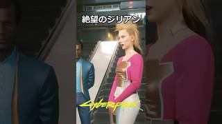 絶望のジリアン：絶望の月
