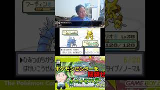 魂のはかいこうせん #ポケモン #エンカイ #酒飲み歓迎 #ゲーム実況 #おじさん雑談 #チャンピオンズ #対戦 #pokemon #ゲーム