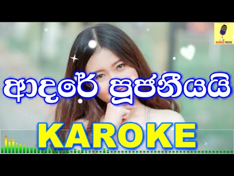 Adare Pujaniyai - Shehan Lanthra Karaoke Without Voice