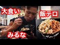 減量終了なのでスタミナ丼と唐揚げを食べてる飯テロ動画