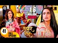 रिमझिम को किया किडनैप Pyaar Kii Raahein Today S Episode 41 Danga