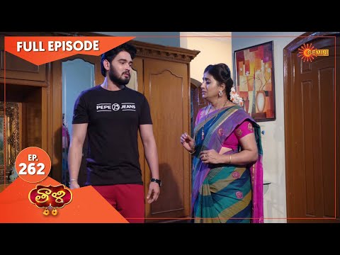 Thaali - Ep 262 | 06 July 2021 | Gemini TV Serial | Telugu Serial