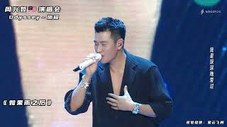 [問卦] 周興哲唱功這麼弱 為啥key都要寫這麼高?