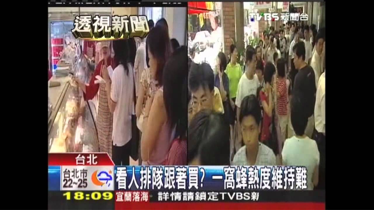 看人排隊跟著買？　一窩蜂熱度維持難