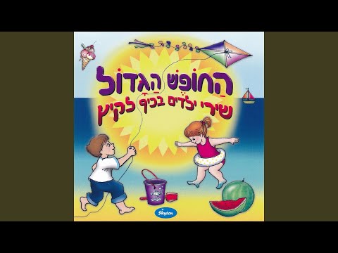 למה ככה