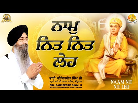 Naam nit nit Le Bhai Satinderbir SIngh Ji Hazuri Ragi Sri Darbar Sahib Asr