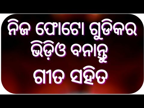 download lagu mp3 mp4 Odia Video Software, download lagu Odia Video Software gratis, unduh video klip Odia Video Software
