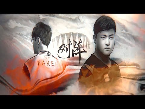 【2017全球總決賽】半決賽 RNG vs SKT #5