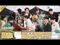 这是我的西游第二季 EP03下 泼水大战两极反转 雨林徒步放飞自我 时代少年�