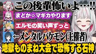 【あらなみマイクラ】地獄ものまねで白砂あやねの狂気に触れて恐怖とツッコミが止まらない石神のぞみ/サロメ様のものまねチョイスに同世代を感じる石神【立伝都々/壱百満天原サロメ/にじさんじ切り抜き】