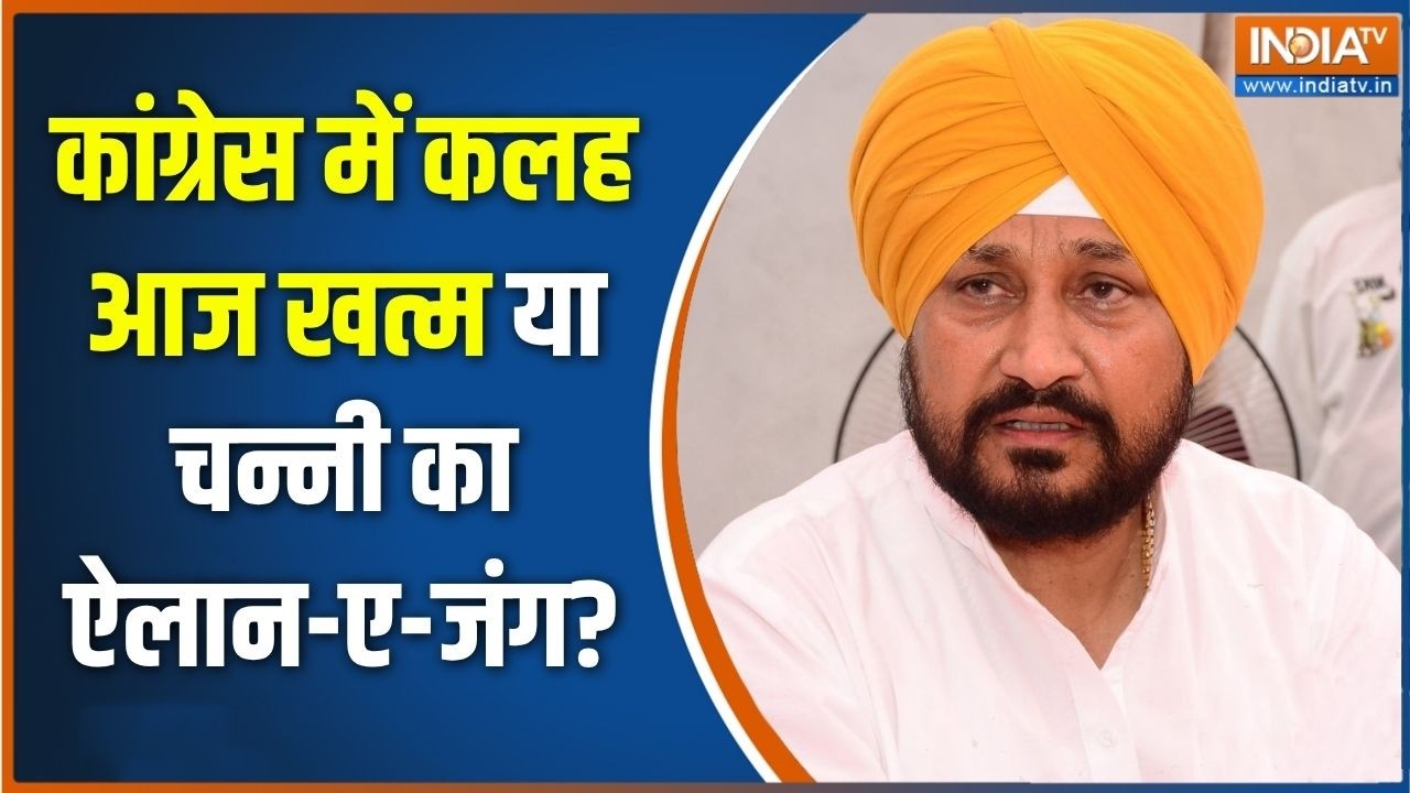 Punjab Congress: राहुल का फैसला बताएंगे बघेल, क्या चन्नी होंगे स