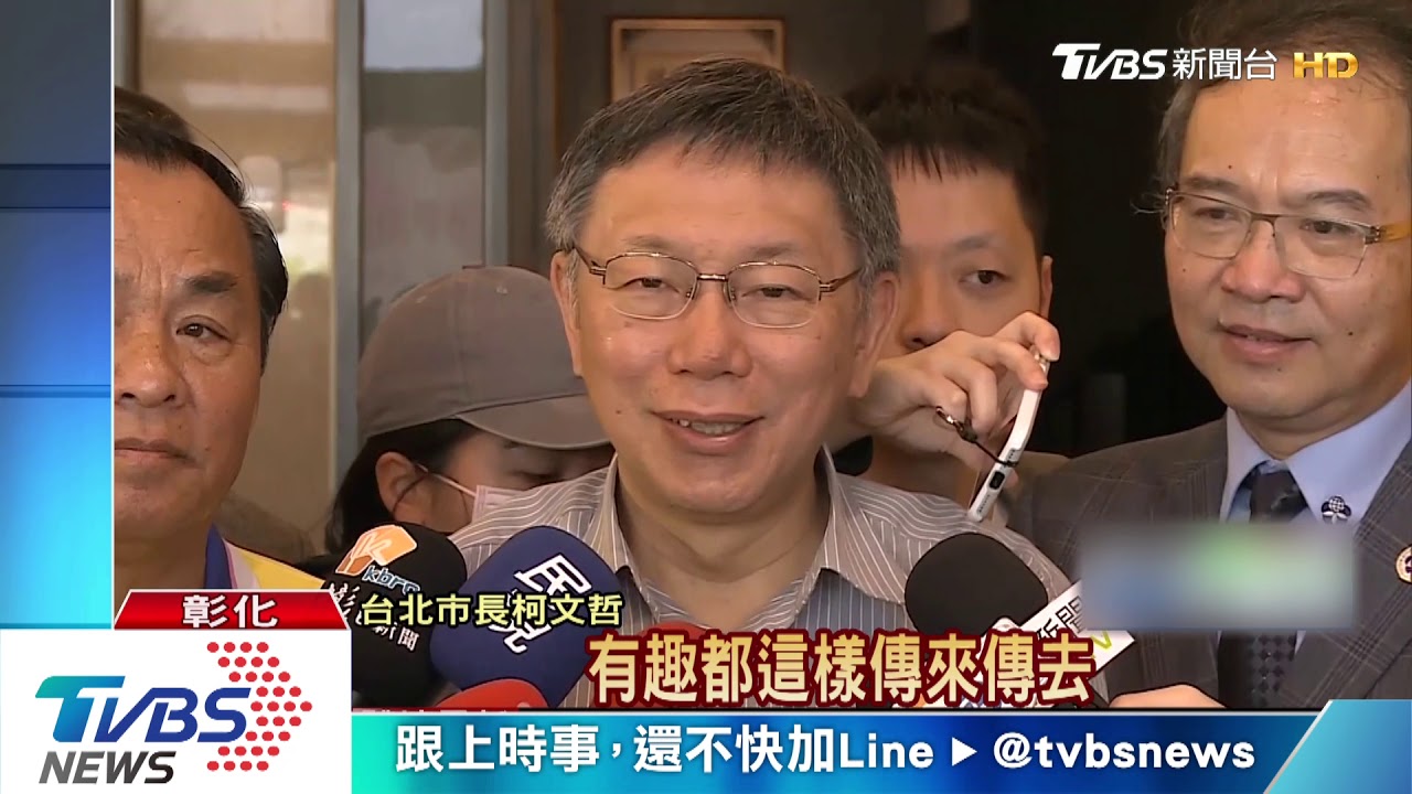 柯文哲週六下中彰!演講、參訪全都來
