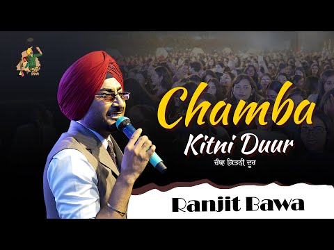 Chamba Kitni Duur || ਚੰਬਾ ਕਿਤਨੀ ਕ ਦੂਰ || Ranjit Bawa