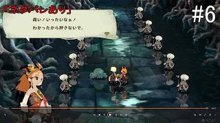 【#6】カルドセプト ビギンズ(#Switch2 #カルドセプト)「ネタバレあり」