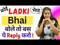 Ladki Bhaiya Bole To Kya Karen Ladki Bhai Bolti Hai To Kaise Pataye By Aarohi