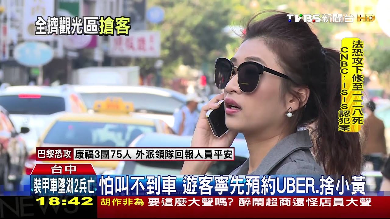 UBER擁價格優勢較便宜 瓜分計程車市場