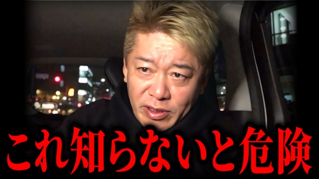 【ホリエモン】医者が警告「知らないと危険」大腸がんが増え続ける本当の理由【大腸がん/胃がん/鎮静剤弁潜血検査/ピロリ菌/バリウム /がん検診 50歳予防医学 ポリープ切除 】