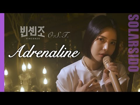Special ClipㅣSolar-‘Adrenaline’(English ver.)(Vincenzo OST)