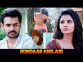 Ram Pothineni New Hindi Dubbed Movie Scenes Dumdaar Khiladi Movie Anupama Aditya Movies