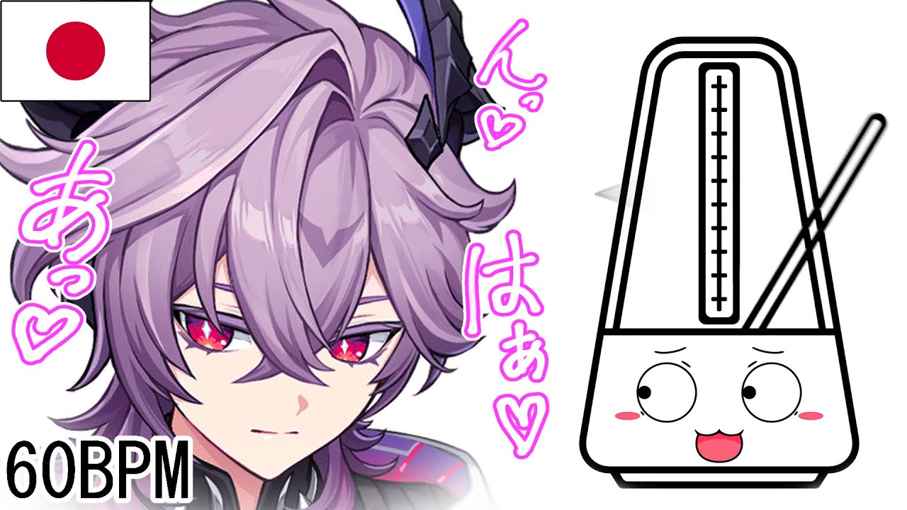 【原神】ドゥリンの息切れメトロノーム【60BPM】