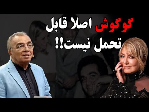 افشاگری باورنکردنی و بیسابقه مسعود فروتن درباره گوگوش،گوگوش اصلا قابل تحمل نیست و ...