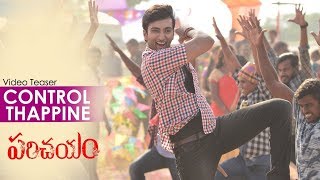 Control Thappine Song Lyrics from Parichayam - Virat