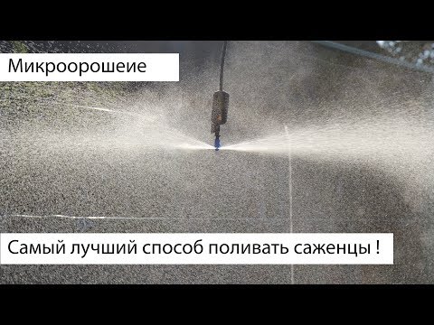 Микродождеватель "Маяк", радиус до 1,5 м, расход 90 л/ч, подключение 5 мм "мама" (капельница - микроджет) - фото 1 - id-p1546180691