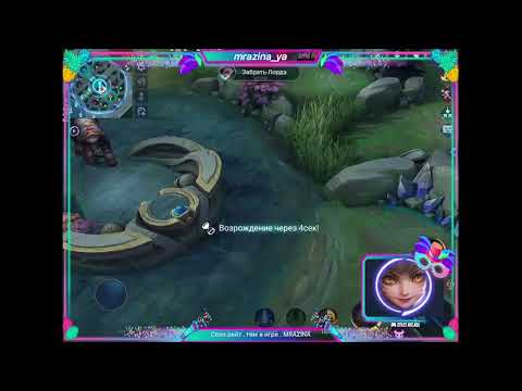 Соло рейт Ник в игре : MRAZINA