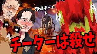 新作ゲームにチーターが大量発生したので日本一の船で討伐しにいきます - SAND