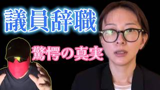 さとうさおり議員緊急辞職！命の危険が迫っていた！＆中野ブロードウェー高級時計強盗事件の黒幕は店の〇〇〇！