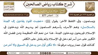 صورة المجلس 577 [يتبع: 370 - باب أحاديث الدجال وأشراط الساعة وغيرها] - 11