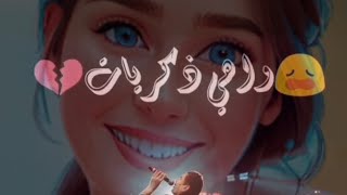 ديو ياما نفسي اقولك كلام كتير واهي ذكريات wahy zekrayat