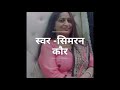 ना किसी से हिसाब हो साहिब!
गायिका- SIMRAN KAUR
कवि - tej ना किसी से हिसाब हो साहिब!
गायिका- SIMRAN KAUR
कवि - tej