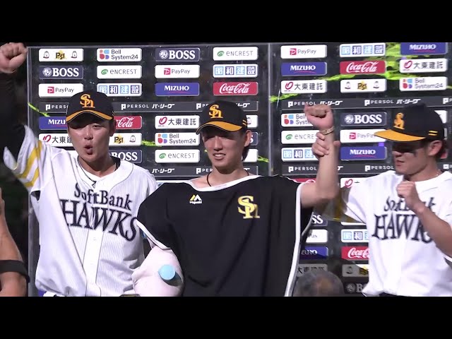 ホークス・大津亮介投手・牧原大成選手・石塚綜一郎選手ヒーローインタビュー 9月5日 福岡ソフトバンクホークス 対 東北楽天ゴールデンイーグルス