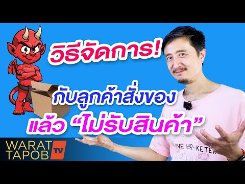 คลิกเพื่อดูคลิปวิดีโอ