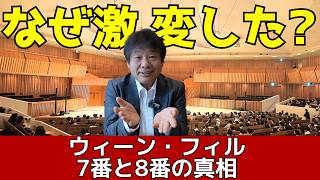 Download lagu The 'Incident' During the Vienna Philharmonic's Japan Tour: Why Did Nobody Notice the Issue With ... mp3