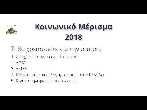 Συντάξεις Δεκεμβρίου 2022 : Πότε πληρώνονται - ΕΚΚΛΗΣΙΑ ONLINE