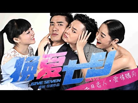 download lagu mp3 mp4 Give Seven Days Chinese Movie, download lagu Give Seven Days Chinese Movie gratis, unduh video klip Give Seven Days Chinese Movie