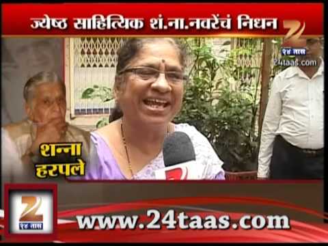 Zee24Taas : Shanna Haraple (Demise of Shanna Navre)