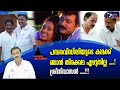 പമ്പരവിഡ്ഢിയുടെ കഥക്ക് ഞാൻ തിരക്കഥ എ