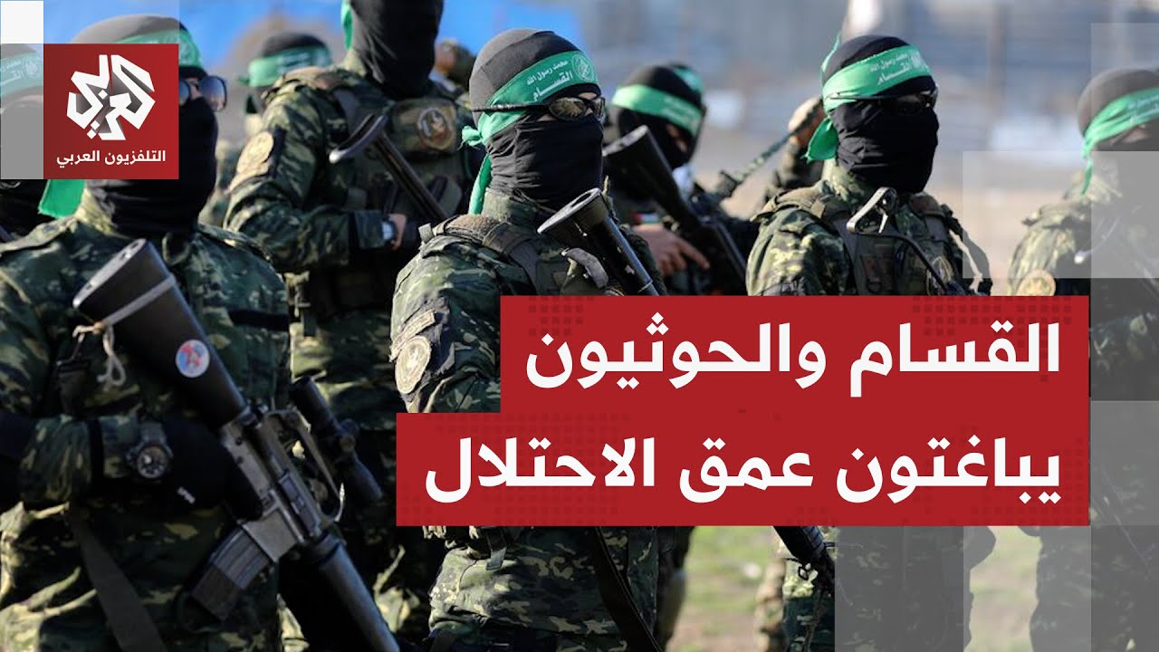 كتائب القسام تنقل عملياتها إلى قلب القدس وجماعة الحوثي تقصف إسرائيل بصاروخه?