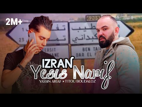 Titou Boudaloz - Izran Yesis Narif ft. Yassin Ariaf (Official Music Video)